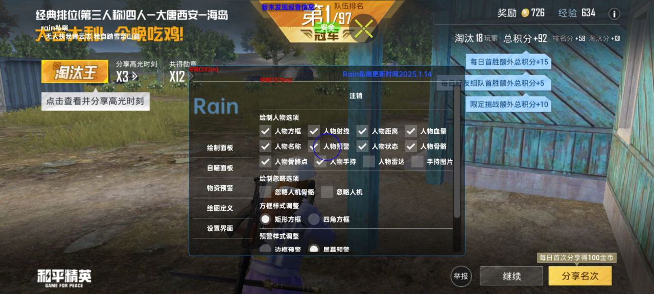 揭秘“和平精英辅助插件”：通往封号与毁灭的虚假捷径 和平精英辅助插件 - 相关图片